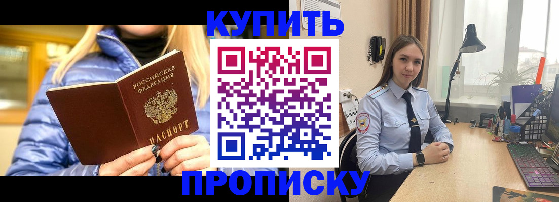 прописка ребенка в Адыгейске