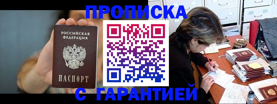 временная регистрация 2025 в Адыгейске